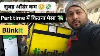 Blinkit earning per order || blinkit delivery boys salary in 2025 😯 #blinkit  .