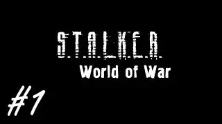 S.T.A.L.K.E.R.: World of War - часть 1 [Путь на Затон]