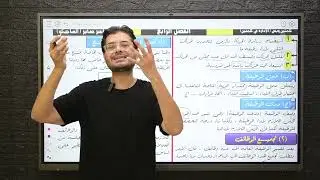 معادلة كلية التجارة l معادلة معاهد تجارية l ادارة عربي l ياسر صابر l  الفصل الرابع l العاصمة