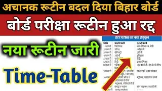 Board Exam 2021 Date Big Changes || bihar board exam 2021 Date sheet Change || bseb new routine 2021