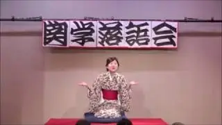 五月家みなみ「真田小僧」(関学落語会2016)