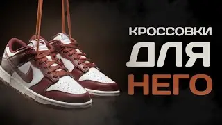 Кроссовки Для Настоящих Мужчин к 23 Февраля!