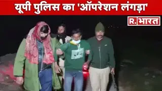 UP के Hapur में पुलिस और बदमाशों के बीच Encounter, 4 अपराधियों को दबोचा गया | Hindi News