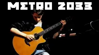 Metro 2033 [OST] - Guitar Songs 1 - Richard Vallance