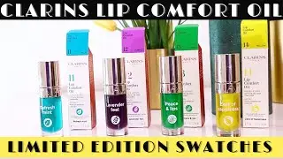 Свотчи лимитированной серии бальзама для губ CLARINS LIP COMFORT OIL 🔥🔥