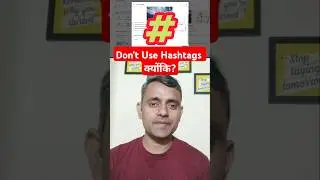 Why Hashtags Shouldn't use in Google Business Profile Posts #guddukumar #googlebusiness