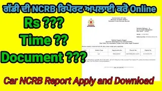 how to apply vehicle ncrb report apply online ! gaddi de ncrb report kiva banaye online
