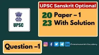 UPSC Sanskrit Optional 2023, Paper -1 Analysis With Solutions (Question no - 1) #upsc #sanskrit