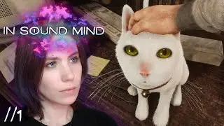 КОШКИ И МЕНТАЛЬНЫЕ ПРОБЛЕМЫ - In Sound Mind - //1