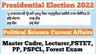 Presidential Election 2022।Indian Polity।।Current affair 2022।।Election of President 2022