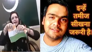 Most funny Women of pakistan इसका इलाज करवाओ भाई | Rajkamal Yadav |