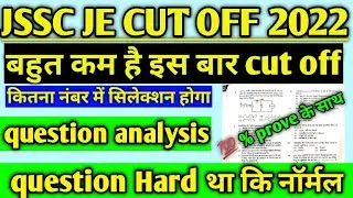 jssc je cut off 2022 | jssc je question analysis | jssc je cut off kitna hoga | Jssc je result 2022