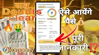 KOMPARIFY🤬 ke paise💰 kab kaise aur kaha ayenge !  क्या komparify यकीन करने योग्य हैं😓।🤔सभी जानकारी💢