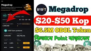 সবার $20 ইনকাম 🤑 Bybit OBOL Megadrop | Bybit New Megadrop Offer |  Don't miss Megadrop offer😍🤑