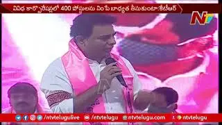 Minister KTR Promises TRS Leaders over Corporation Director Posts | Ntv