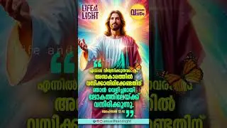 Daily Malayalam Bible Quotes #audiobible #dailyblessings #abhishekagni #shorts