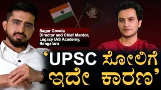 Why Aspirants fail at UPSC? | Masth Magaa | Amar Prasad
