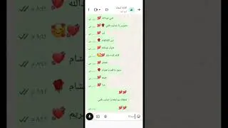 كتابه أسماء الغاليين 🌷♥️