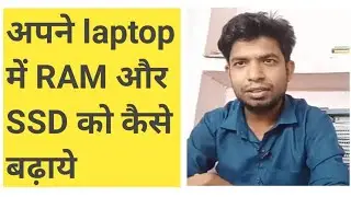 SSD aur RAM ko kaise badhaye, How to Upgrade SSD and RAM in Your Laptop: A Step-by-Step Guide