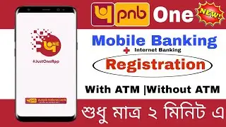 PNB One Registration Without ATM in bangla | Pnb mobile banking activation 2023 | Pnb one