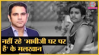 Bhabhi Ji Ghar Par Hain, FIR जैसे शोज़ का हिस्सा रह चुके Deepesh Bhan का 41 साल की उम्र में निधन!