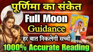 ☺️ FULL MOON❤️UNKI CURRENT FEELINGS- HIS/HER CURRENT FEELINGS HINDI TAROT READING TODAY READING