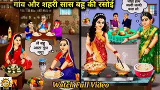 Traditional Bahu vs Modern Bahu | Kitchen Reality Exposed! | Stories HUB | Heart touching story