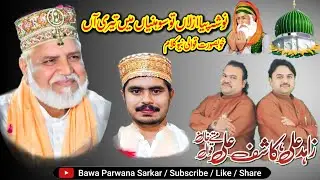 Heart Touching Qawali | Nosho Piya Azlan To Sohnya Main Teria | By Kashif Zahid Matty Khan Qawwal