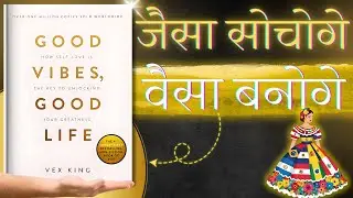 Good Vibes Good Life Book Summary | Hindi Book Summary | Summary Gyaan | Audiobook