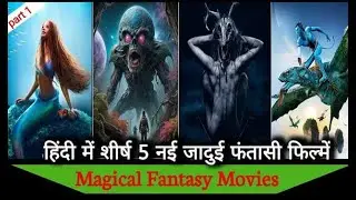 Top 5 Best Magical Fantasy Movies In Hindi 2024 | Magic Adventure Movies On Youtube & Prime Video