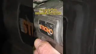 Недорогой но классный Гайковёрт на 680 Nm