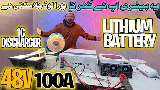 48V 100A Lithium Battery Testing | 1C Discharge Current | 48V 100A Load Testing Wall Mount Battery