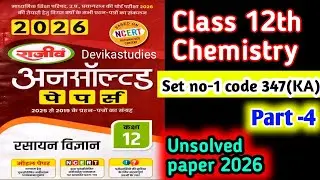 Class 12th Chemistry Unsolved Paper 2025 up board|Set no 1|Code 347 (KA)|model paper 2026|pyq|part4|