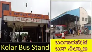 KSRTC |  Kolar Bus stand & Bangarpet Bus Stand