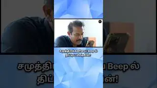 மிஷ்கின் எதுக்கு அப்படி திட்டினாரு? | Nandhan | Samuthirakani | Sasikumar | Myskin | Tamil Comedy