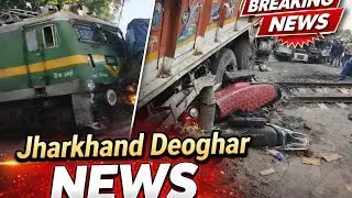 Train and truck collision in Deoghar jharkhand,| jharkhand news | Deoghar news | Railway fatak |News