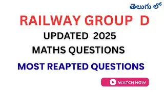 RAILWAY EXAMS 2025: GROUP D MATHS UPDATED PROBLEMS IN TELUGU #groupd #ntpc#rrbntpc #trending