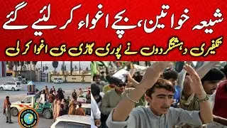 Kurram agency Shia Suni Dispute | kurram agency | Boshera City | Shia Van Per Attack