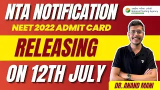 NEET 2022 Admit Card Releasing on 12th July |  NTA Notification | 18+ Lakh Students | Dr. Anand Mani