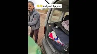 أكثر ناس دراوش ربي إكون معاهم  💔😔ماتنساش خويا دير جيم للصفحة ايوصلكم الجديد إن شاء الله #المغرب