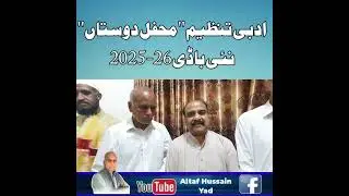 Constitution of new body Literacy Tanzeem Mahfil Dastaan