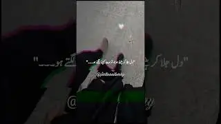 ❣️💗 #trending #umeraahmednovels #urdu #novel #shorts #audiobooks  #youtube
