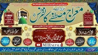 Meraj-e-Mustafa ﷺ Conference | Bafai | Live Mehfil | 26 January 2026 | MTR Nepali
