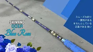 SHIMANO BLUE ROSE - JORAN PANCING BESUTAN GALATAMA LELE BAWAL
