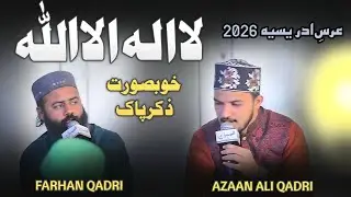 La ilaha illallah | Khubsurat Zikr e Paak | Urs e Idreesiya | Azaan Ali Qadri | Farhan Qadri 