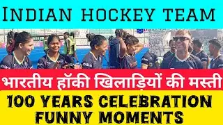 Indian Women's and Men's Hockey Star Funny Videos | Hockey India | 100 years of hockey India |