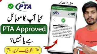How To Check Mobile Pta approved or not | Pta Mobile Registration Check Online