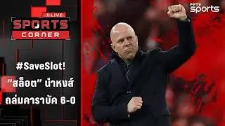 SaveSlot ! 