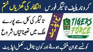 Corona Relief Tiger Force New Posting Update, Selection List , Job Details