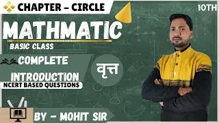Class 10 Circles l वृत्तl (Chapter 10) | 100% Exam Focus | Mohit Sir | Vedans Academy